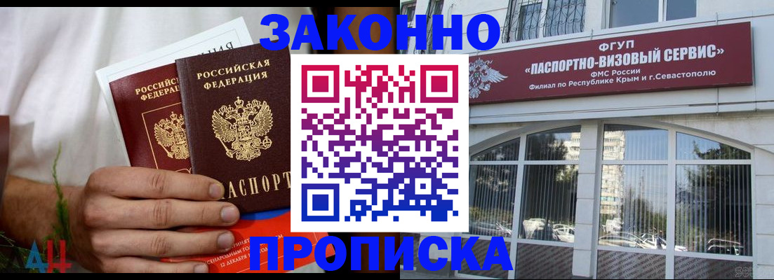 временная регистрация для всех в Армавире